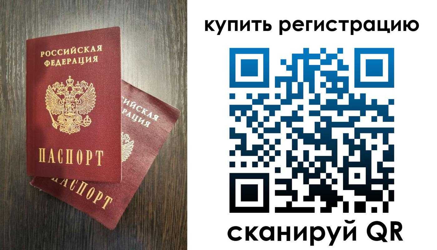 временная регистрация купить в Юрьев-Польском