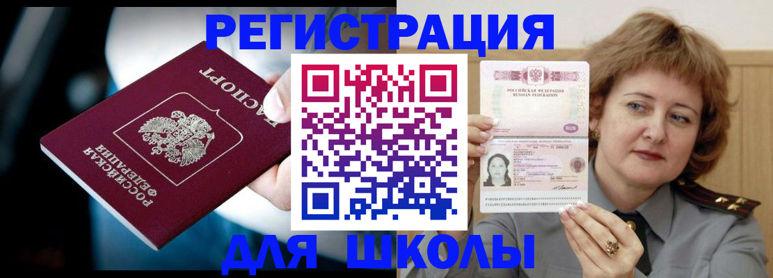 прописка иностранных граждан в Юрьев-Польском