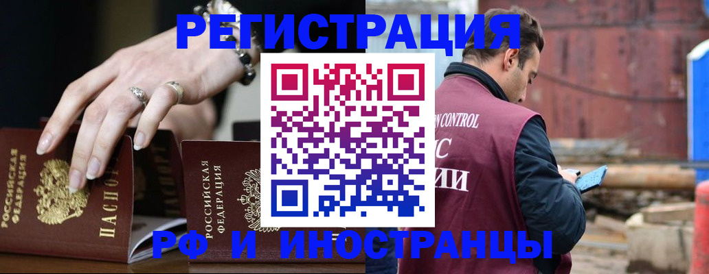 временная прописка в Юрьев-Польском