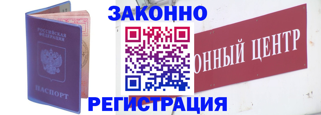 прописка иностранных граждан в Юрьев-Польском