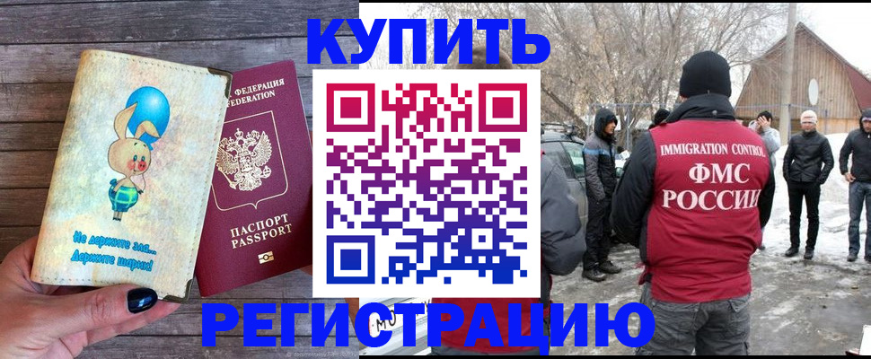 временная регистрация законно в Юрьев-Польском