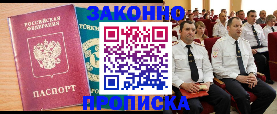 временная регистрация для всех в Юрьев-Польском