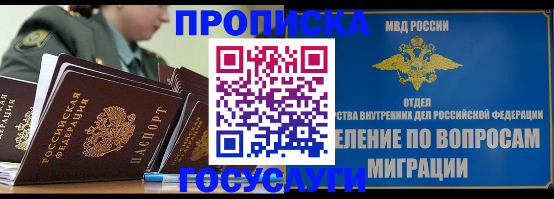 прописка в Юрьев-Польском